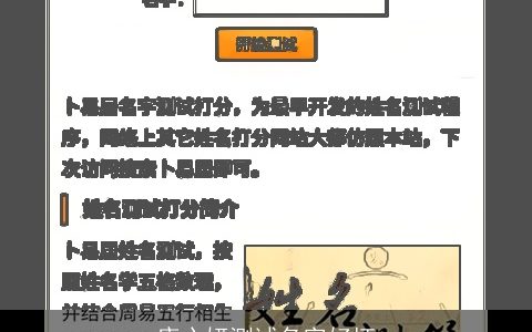 唐心妍测试名字好坏