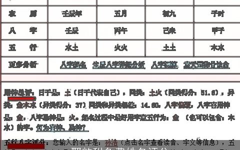 邢歆甜免费姓名评分