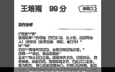 黄颖雅名字查询打分免费