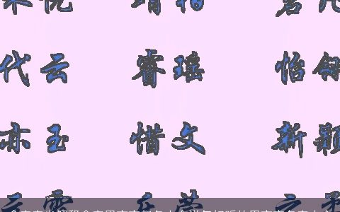 翕字字义解释翕字男宝宝起名大全洋气好听的男宝宝名字大全