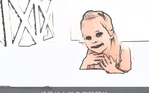 姓马的女孩名字聪明的