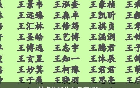 姓卢的取什么名字好听