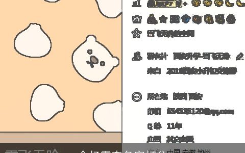 金忆雪查名字打分