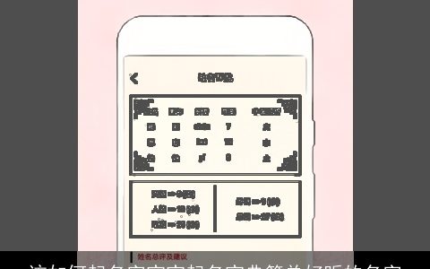 该如何起名字宝宝起名宝典简单好听的名字