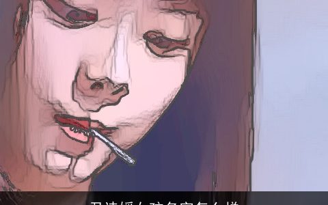 尹诗媛女孩名字怎么样