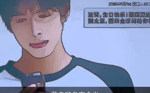 蔡专璇名字含义