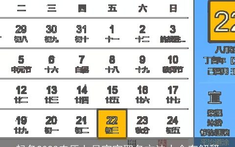 起名2024农历七月宝宝取名方法大全有解释