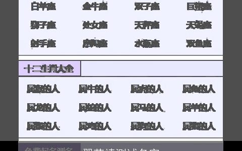 翟苓靖测试名字