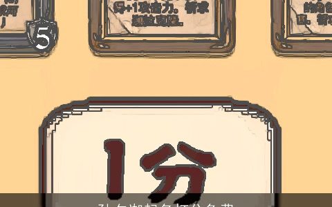 孙夕迦起名打分免费