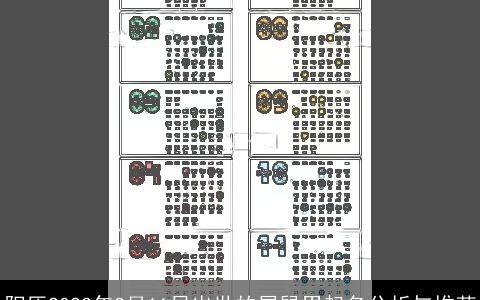 阳历2024年2月11日出世的属龙男起名分析与推荐