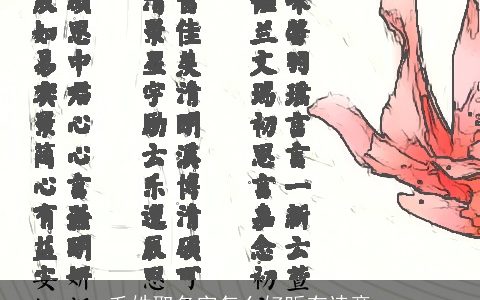 毛姓取名字怎么好听有诗意