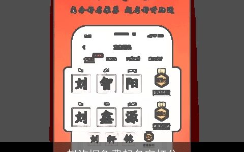 赵汐桐免费起名字打分