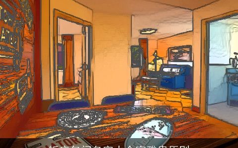 饭店包间名字大全富雅贵原则