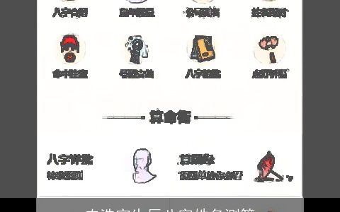 农浩宇生辰八字姓名测算