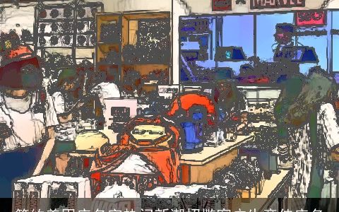 简约美甲店名字热门新潮招揽客户生意佳店名