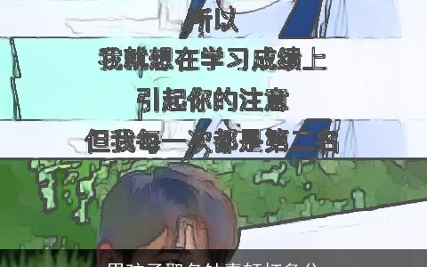 男孩子取名钟嘉轩打多分