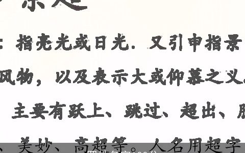 罗姓名字100分