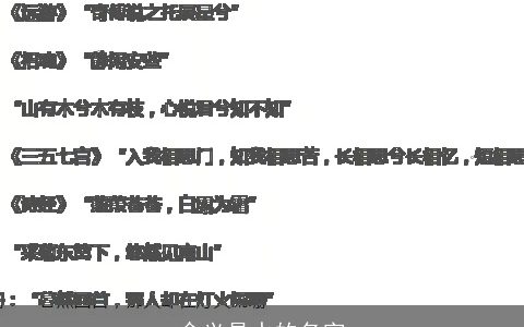 含义是水的名字