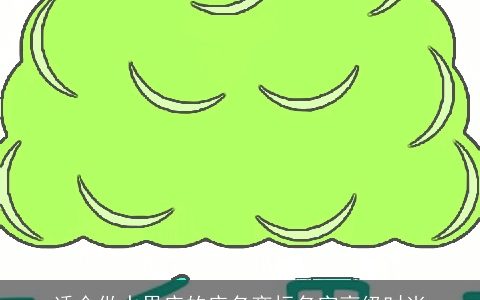 适合做水果店的店名商标名字高级时尚