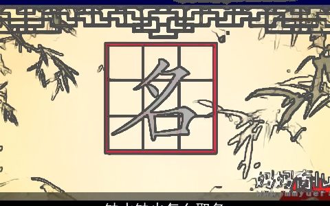 缺水缺火怎么取名