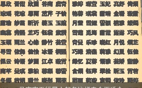 马宝宝五行属土起名这样来会更适合