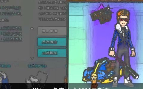 男生qq名字大全2023最新版