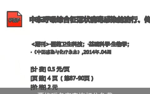 贾均瑶名字查询打分免费