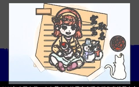 2023年农历六月二十七日出生的男宝宝满分好名字推荐大全