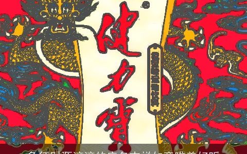 象征财源滚滚的店名吉祥如意唯美好听