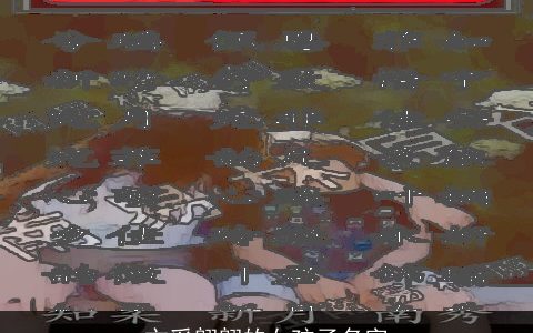 文采翩翩的女孩子名字