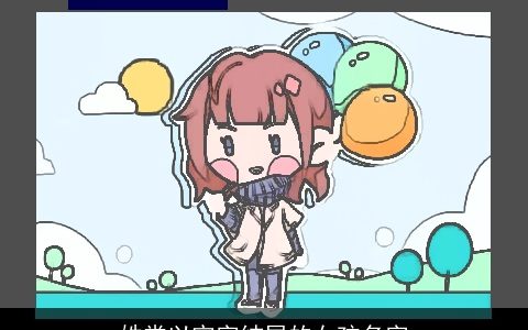 姓常以宇字结尾的女孩名字