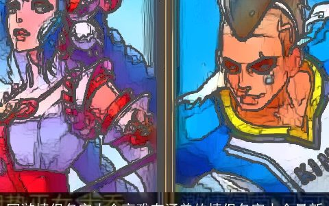 网游情侣名字大全高雅有涵养的情侣名字大全最新