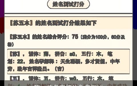 陈一沫名字打分免费测试