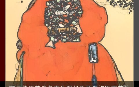 茅元仪所着武备志为明代重要汉族军事着作