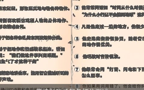 蒋炜彤孩子起名打分测试