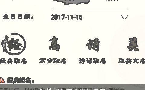 钱姓好听有含义的名字