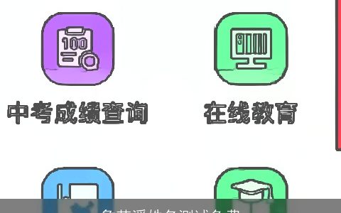 詹若溪姓名测试免费