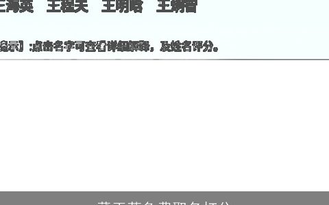 董玉萱免费取名打分