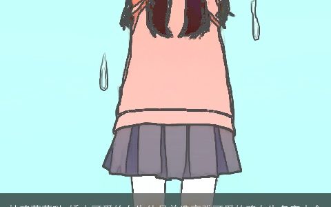 炒鸡萌萌哒_娇小可爱的女生外号首选高雅可爱的鸡女生名字大全