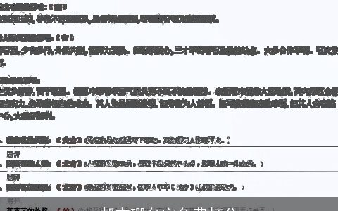 郝亦珊名字免费打分