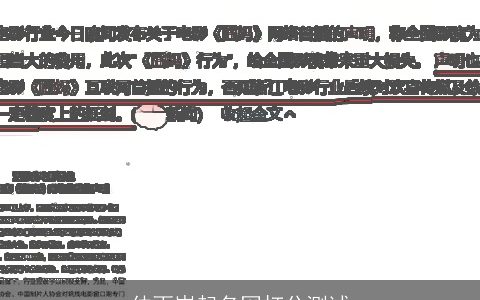 仲雨岑起名网打分测试