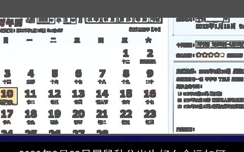 2023年9月22日属鼠秋分出生好么命运如何