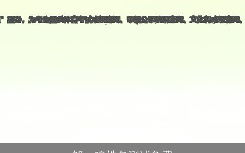 邹一鸣姓名测试免费