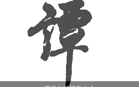 谭姓女孩取名大全