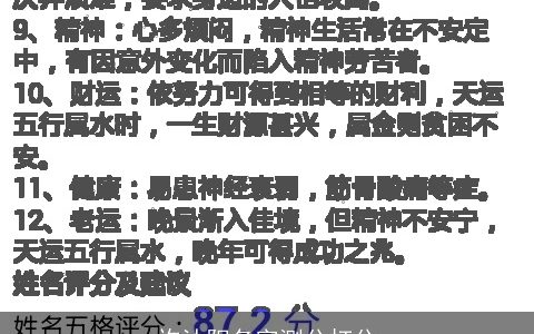 许沐阳名字测分打分