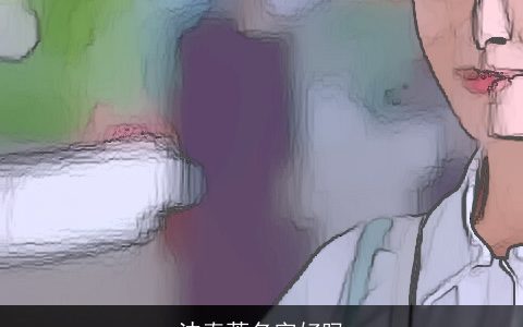 沈春蓉名字好吗