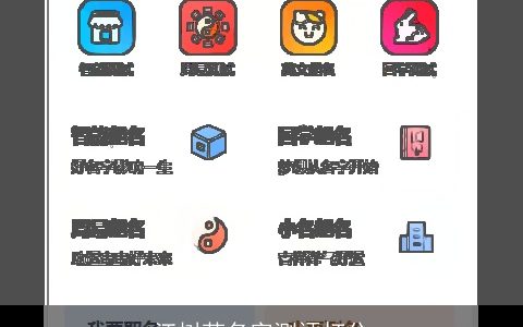 江树芳名字测评打分