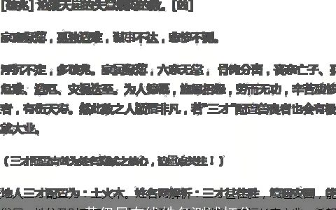 黄伊贝在线姓名测试打分