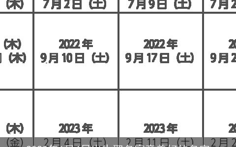 2023年6月4日出生取名寓意美好的名字