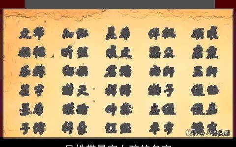 吴姓带曼字女孩的名字